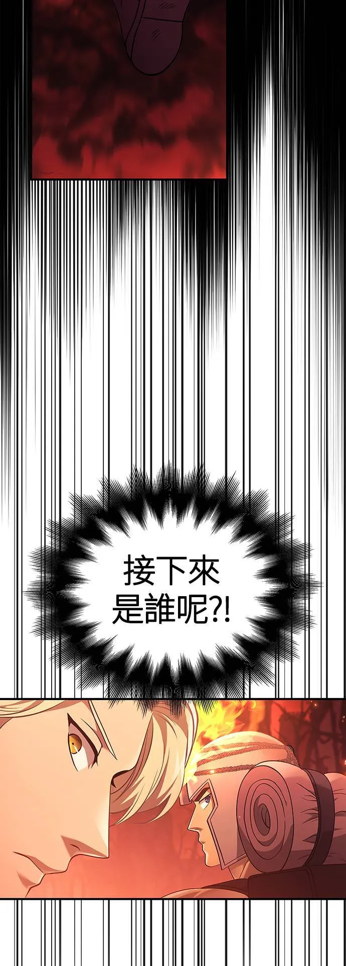 第23话 次元裂缝10