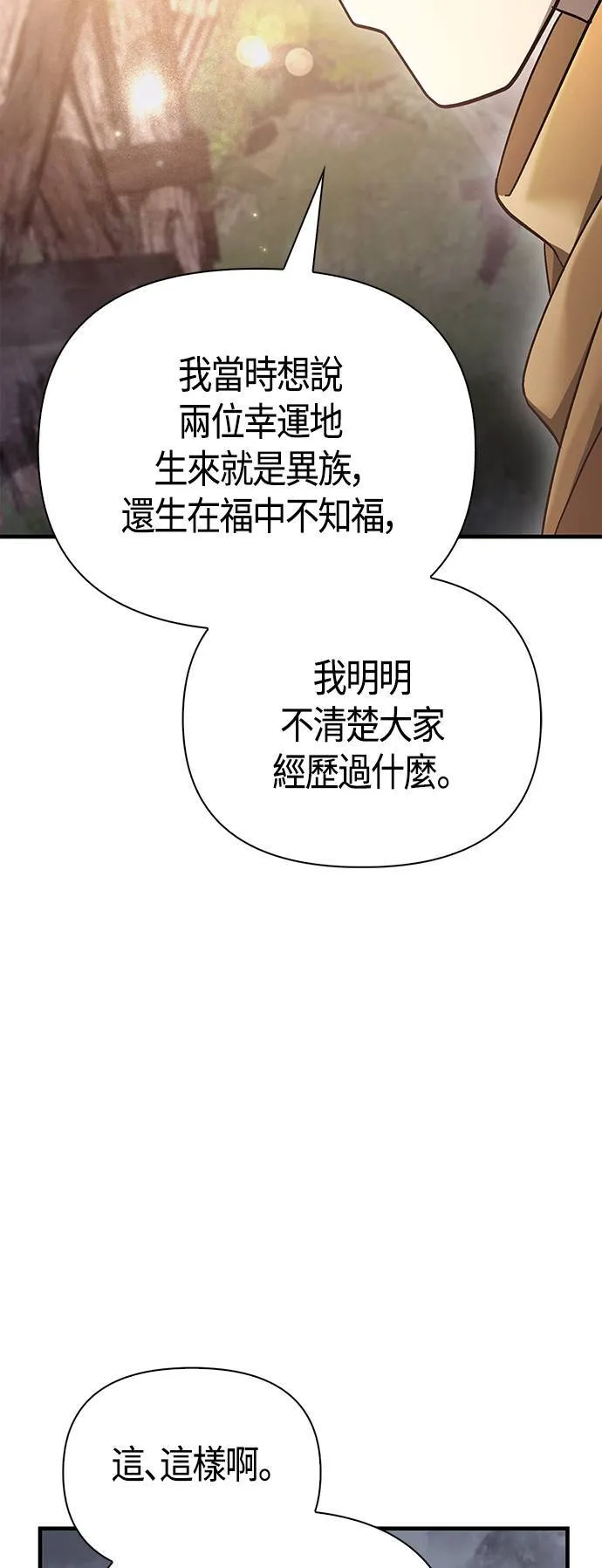第40话 三流团队 (2)52