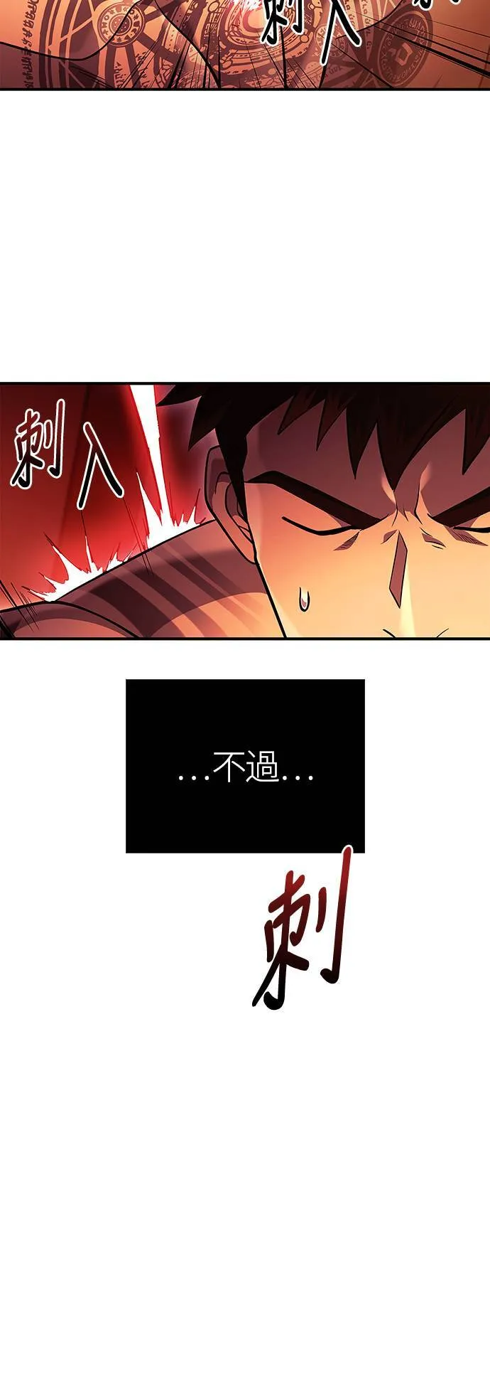 第18话 第二次冒险36