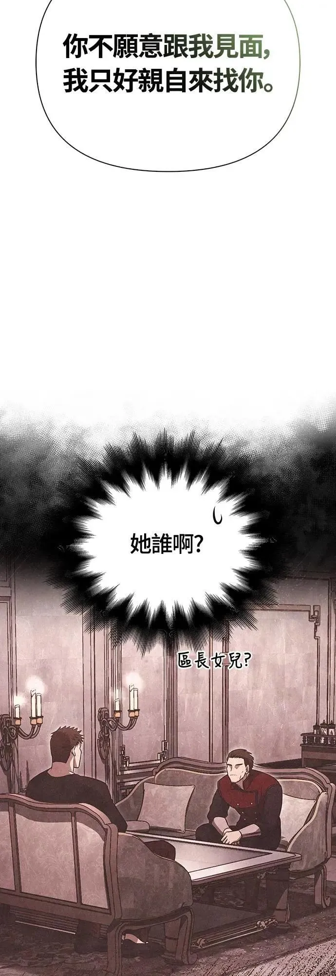 第83话 韩国人66