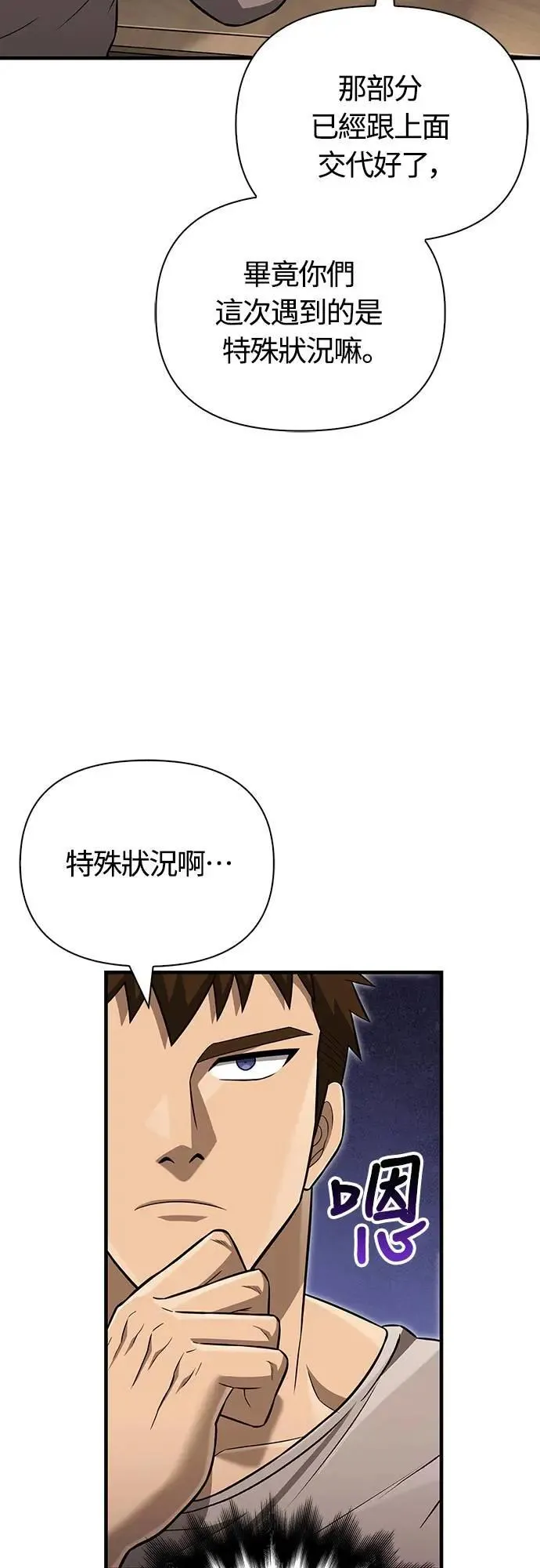 第60话 很棒的一天12