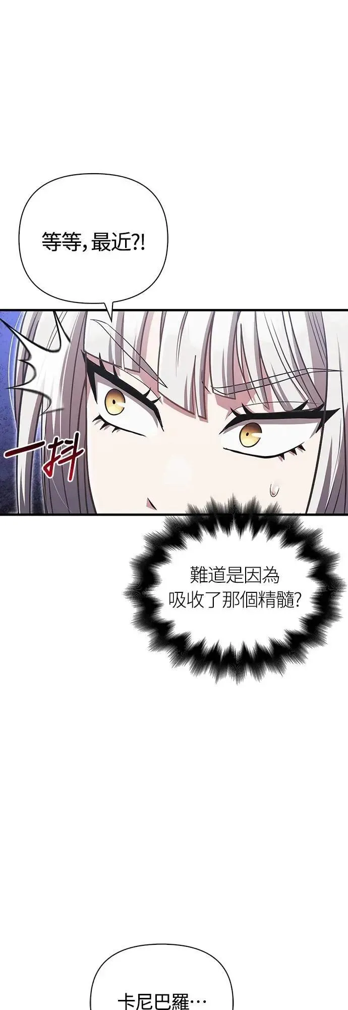 第67话 恶灵判读器16