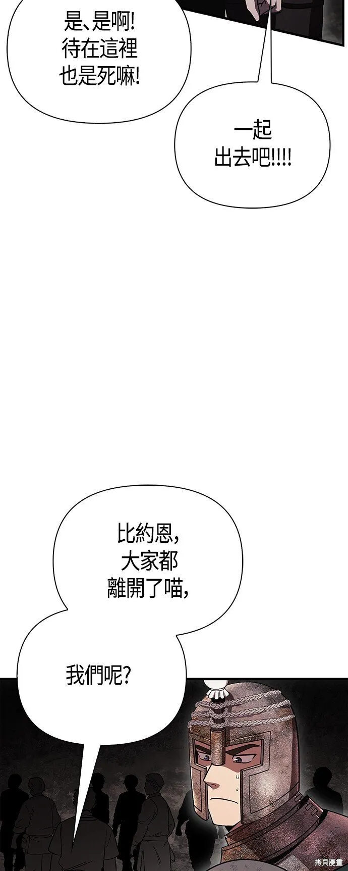 第50话82