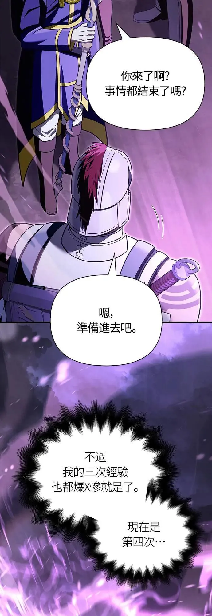 第62话 次元崩坏22