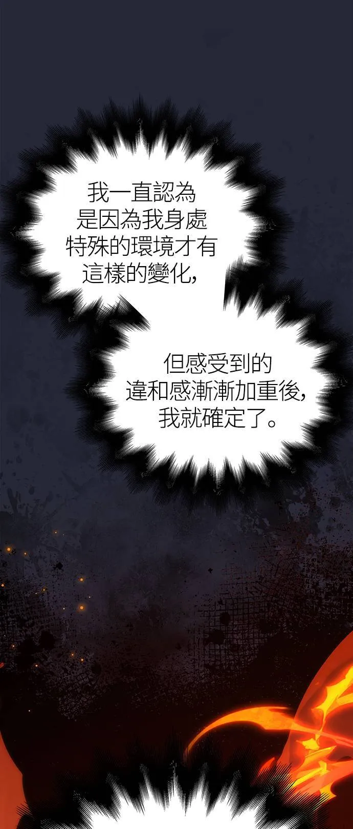 第35话 决心70