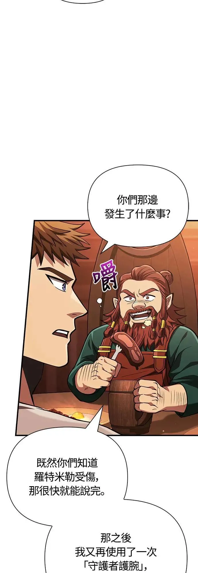 第54话 生还27