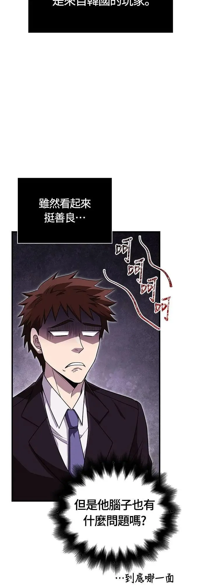 第84话 圆桌监督者36
