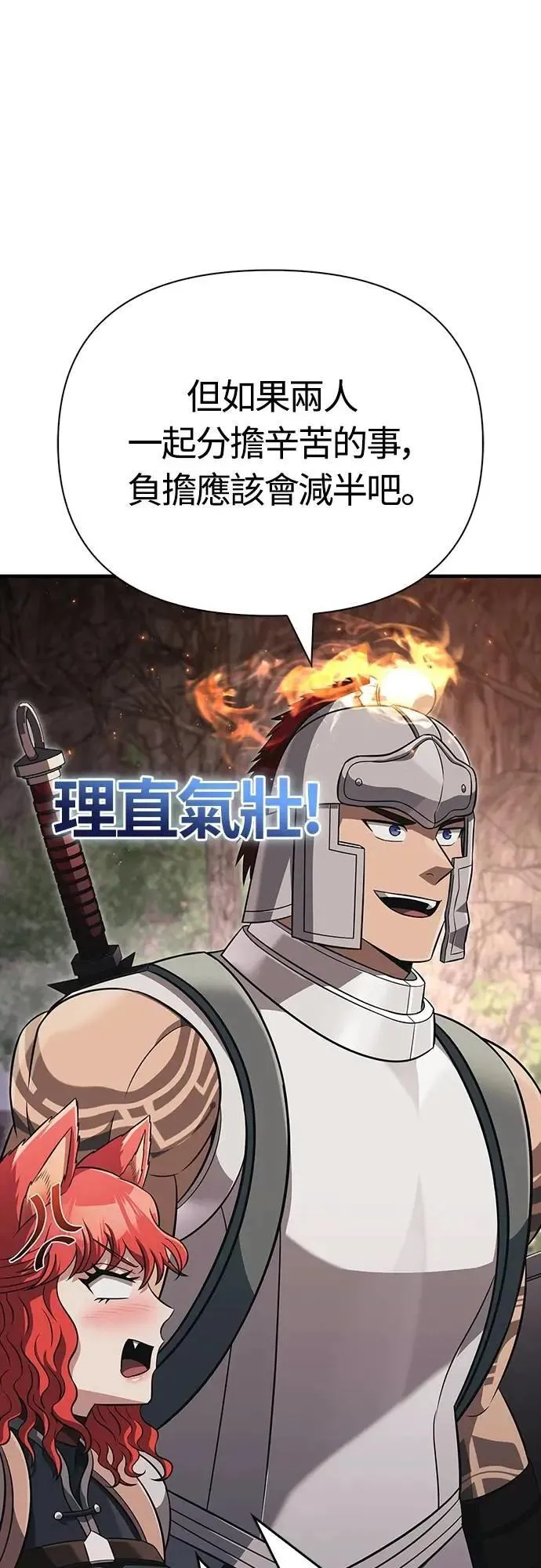 第77话 汉斯效果34