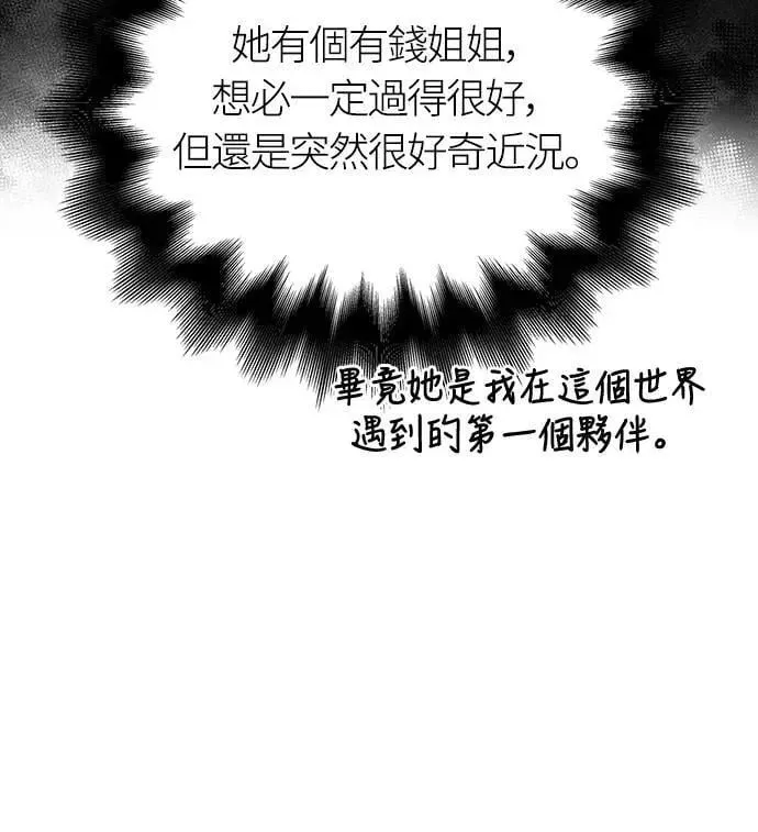 第69话 狼人杀6