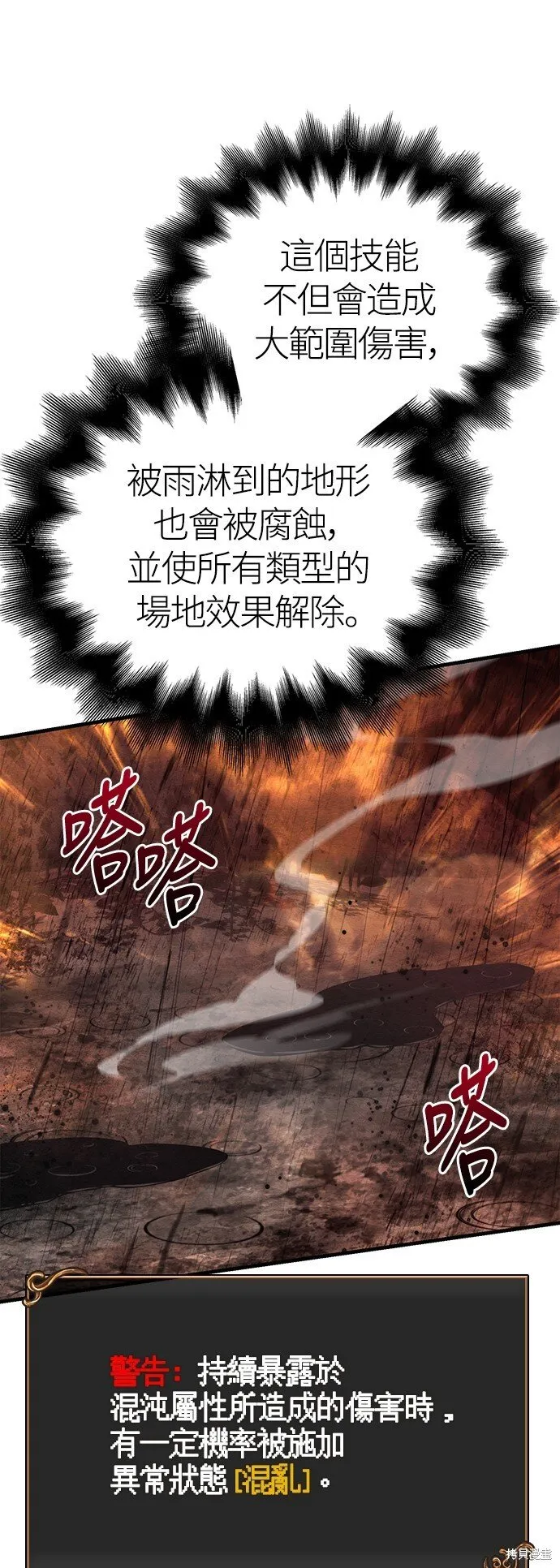 第49话88
