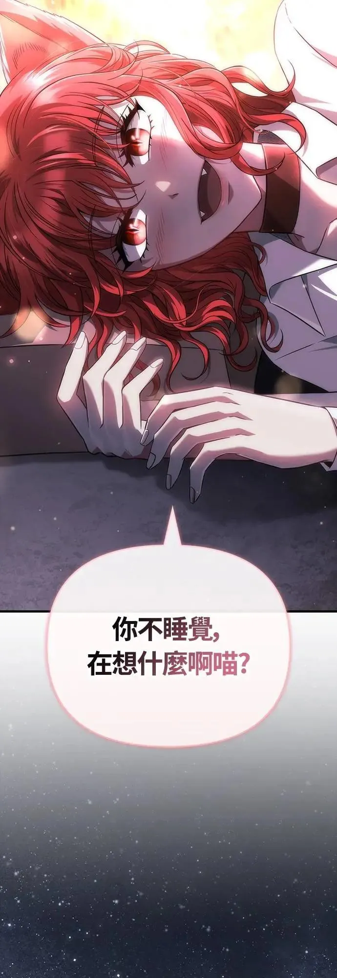 第73话 要是没有米莎110