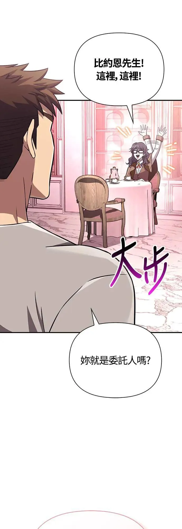 第57话 第一个委托6