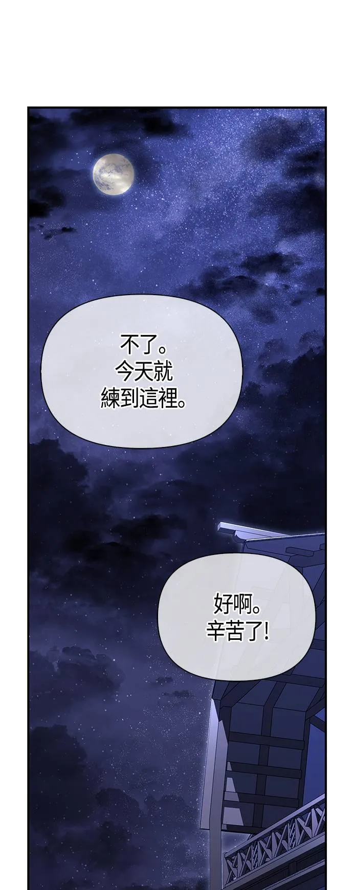 第17话 新床伴91