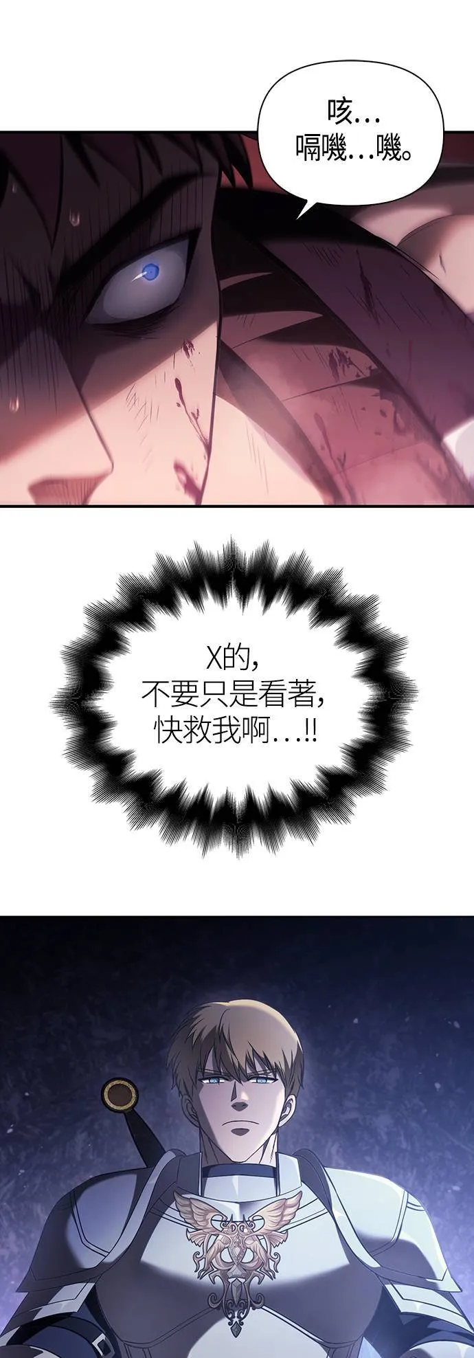 第4话 施与受39