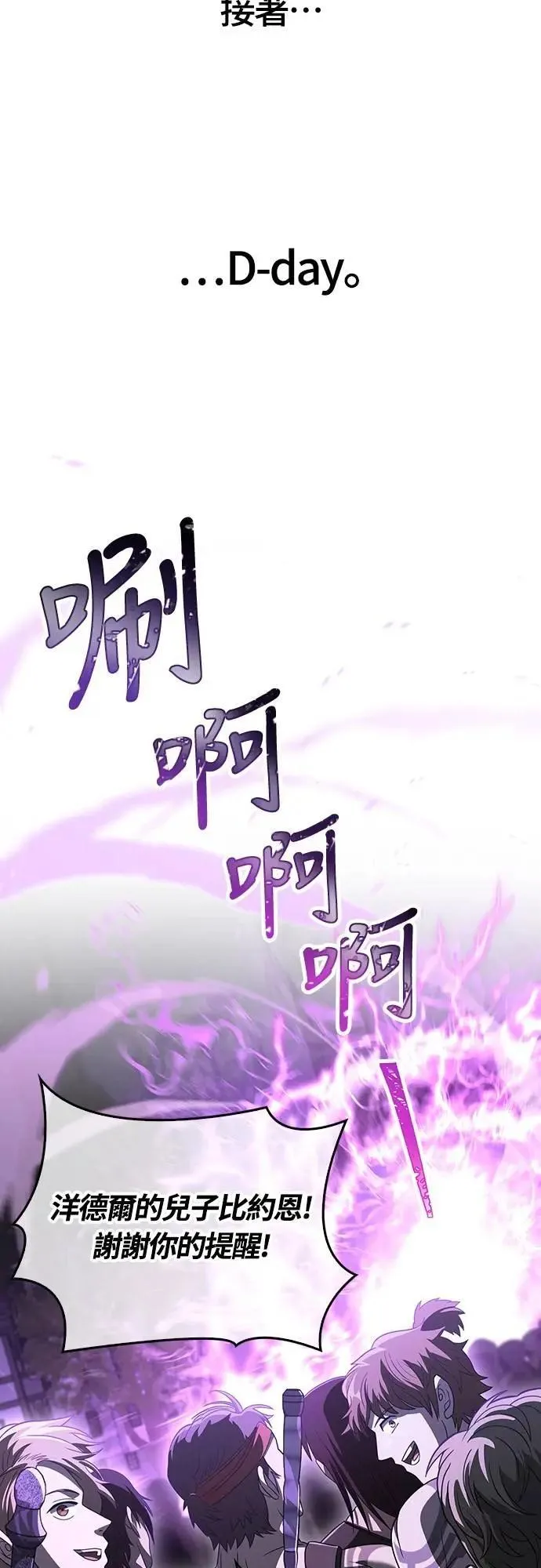 第68话 又不是蛮族62