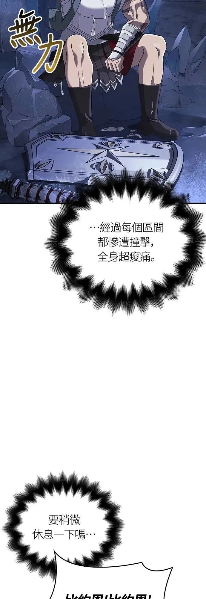 第71话 天黑请闭眼34