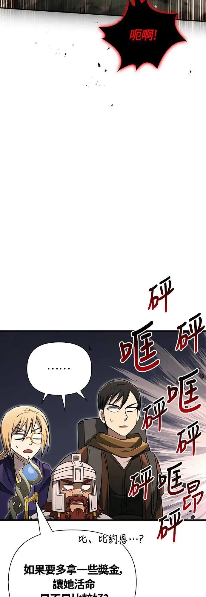 第58话 重逢87
