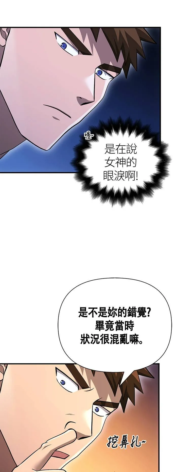 第36话 募集队友42