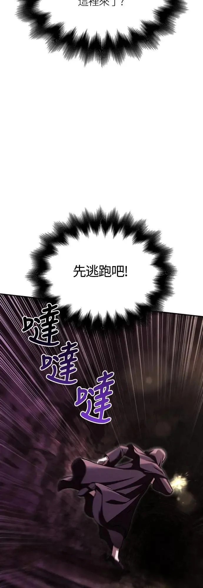 第58话 重逢57
