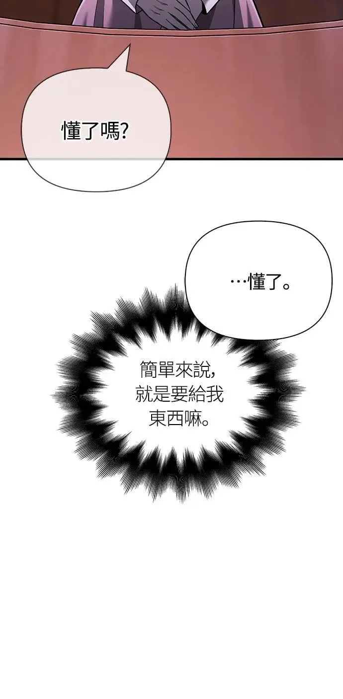 第61话 与贵族的相遇6