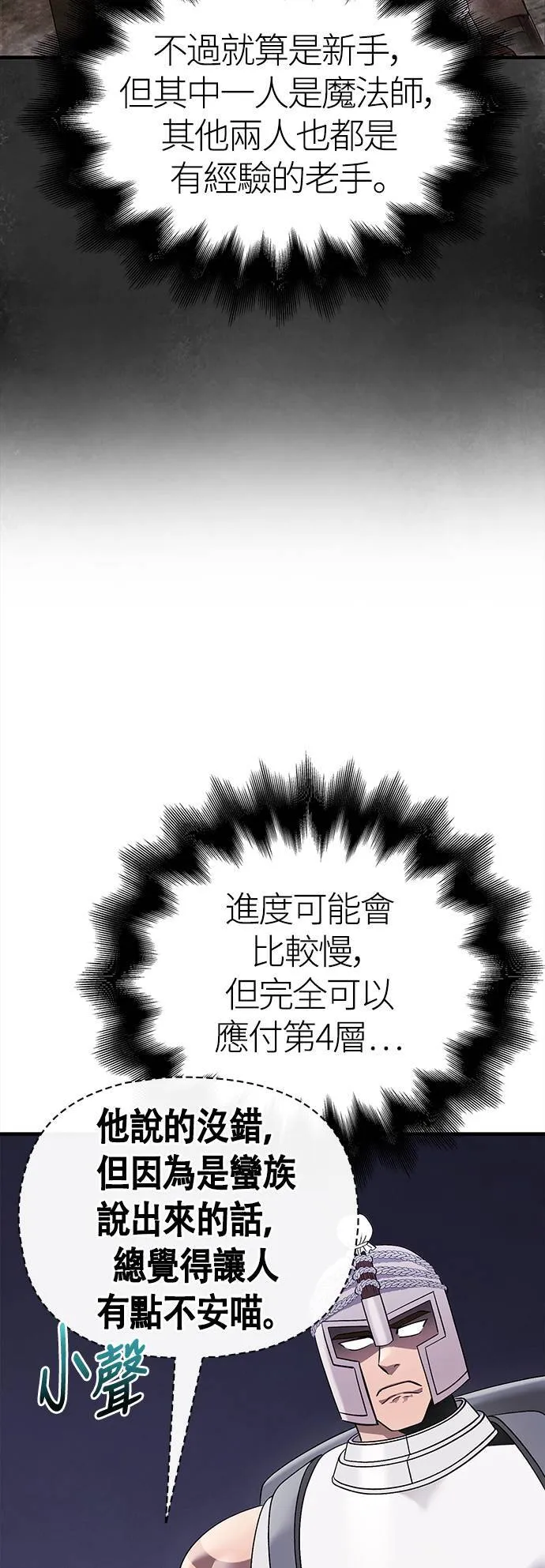 第41话 幸存者们 (1)4