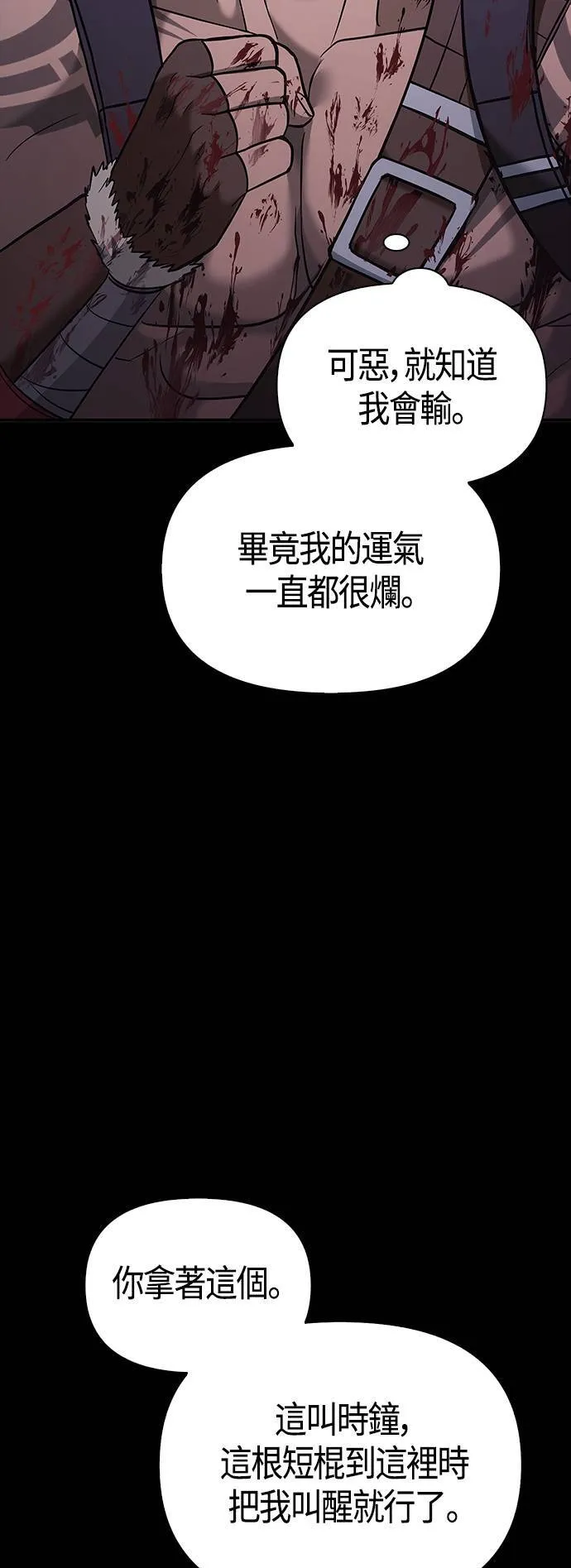 第5话 床伴 (1)65