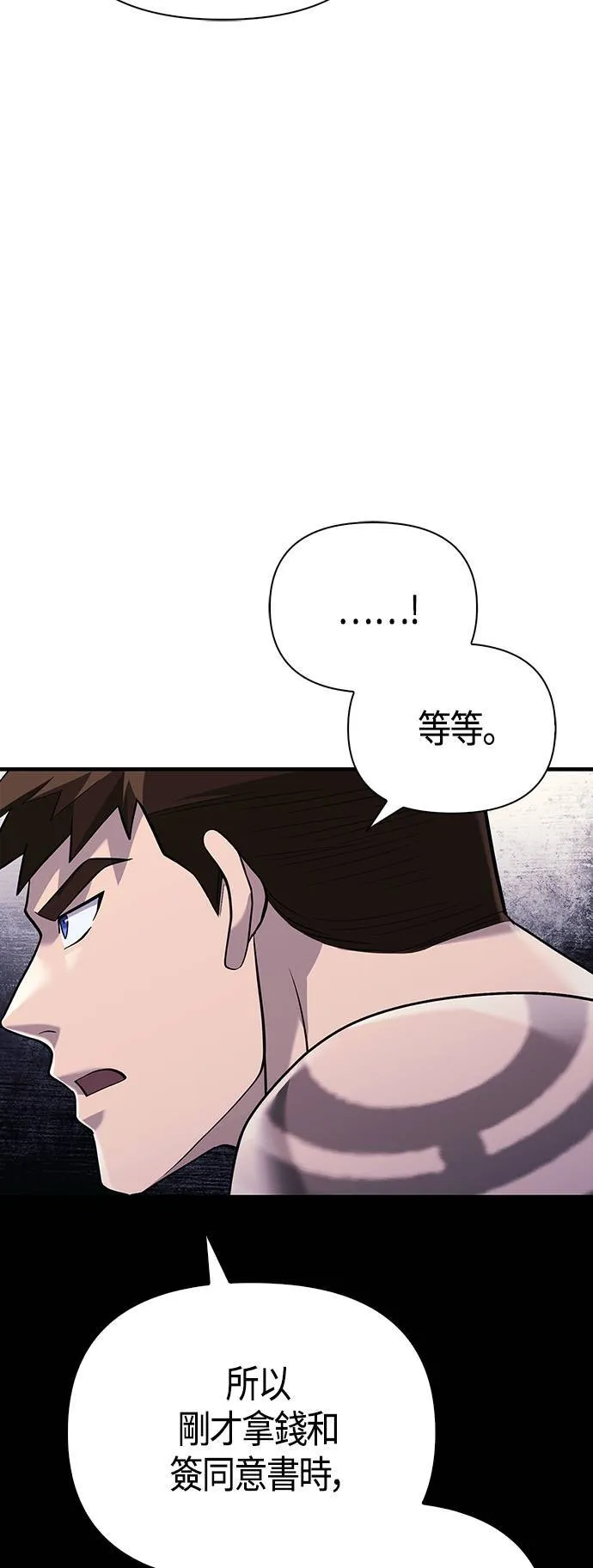 第34话 损害赔偿58