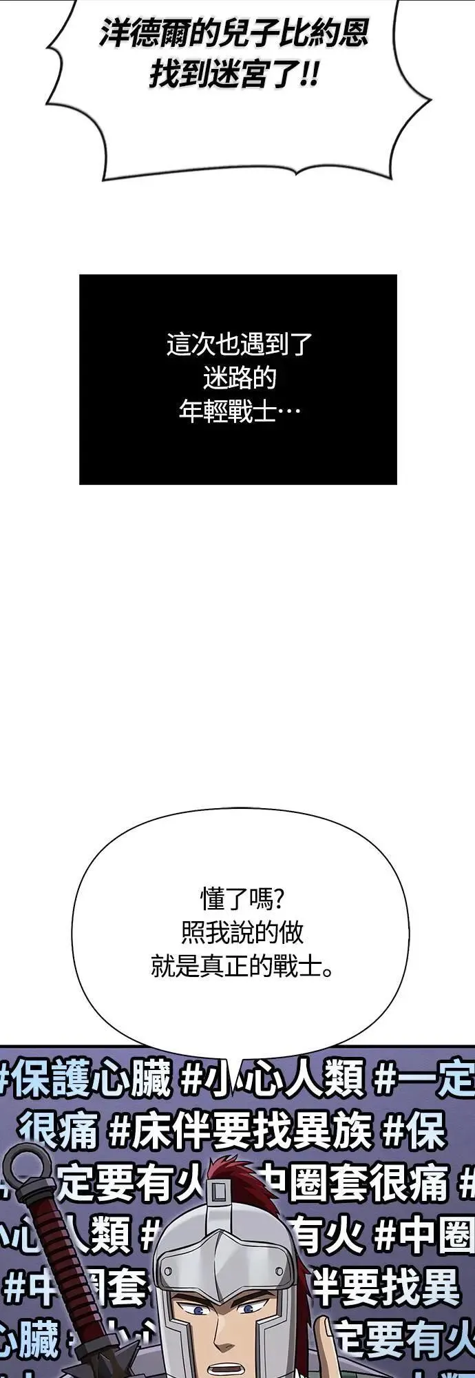 第62话 次元崩坏11