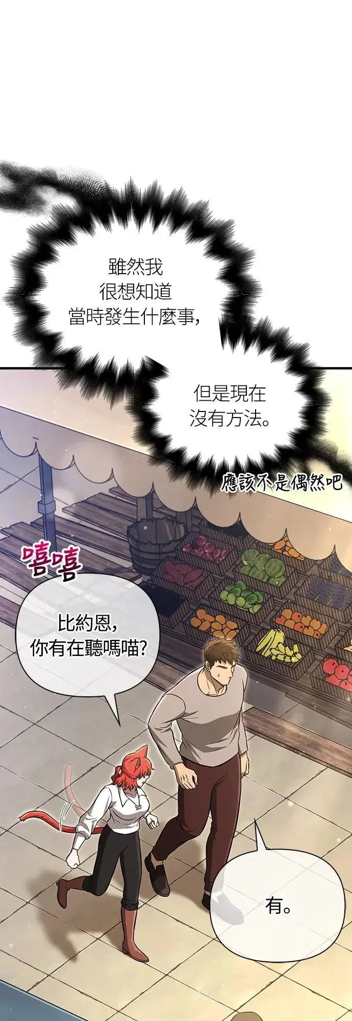 第62话 次元崩坏45