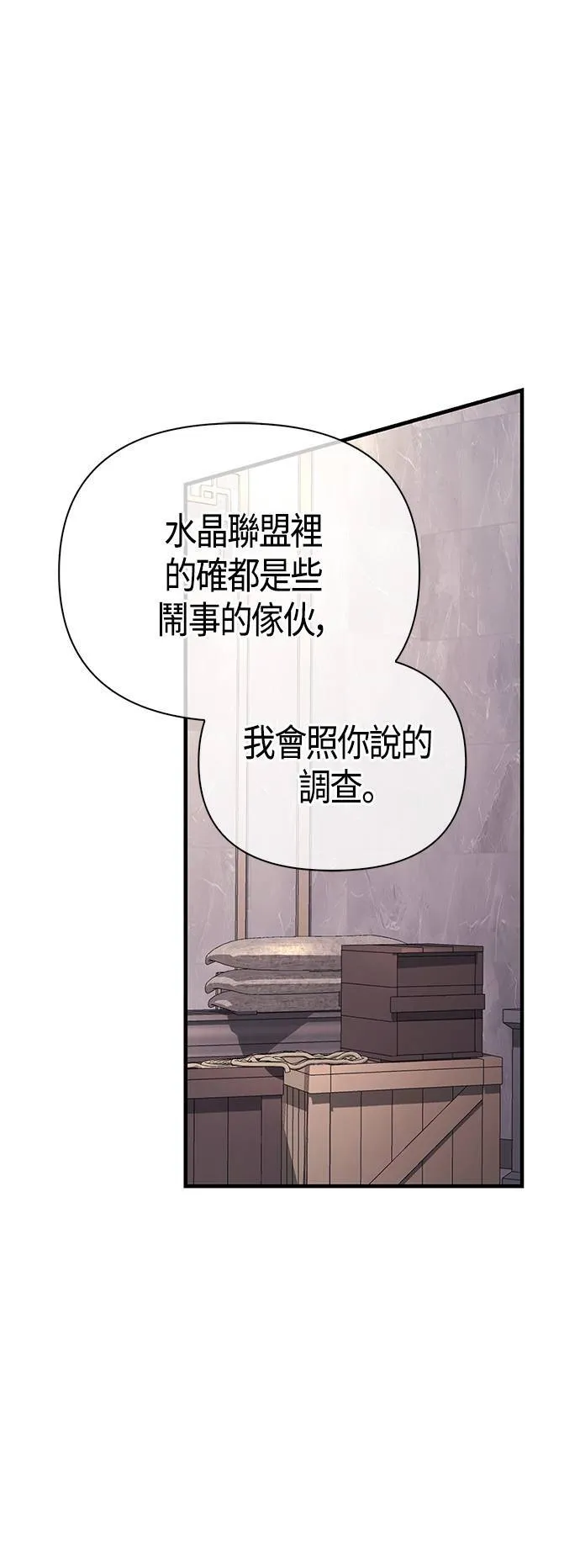 第34话 损害赔偿18
