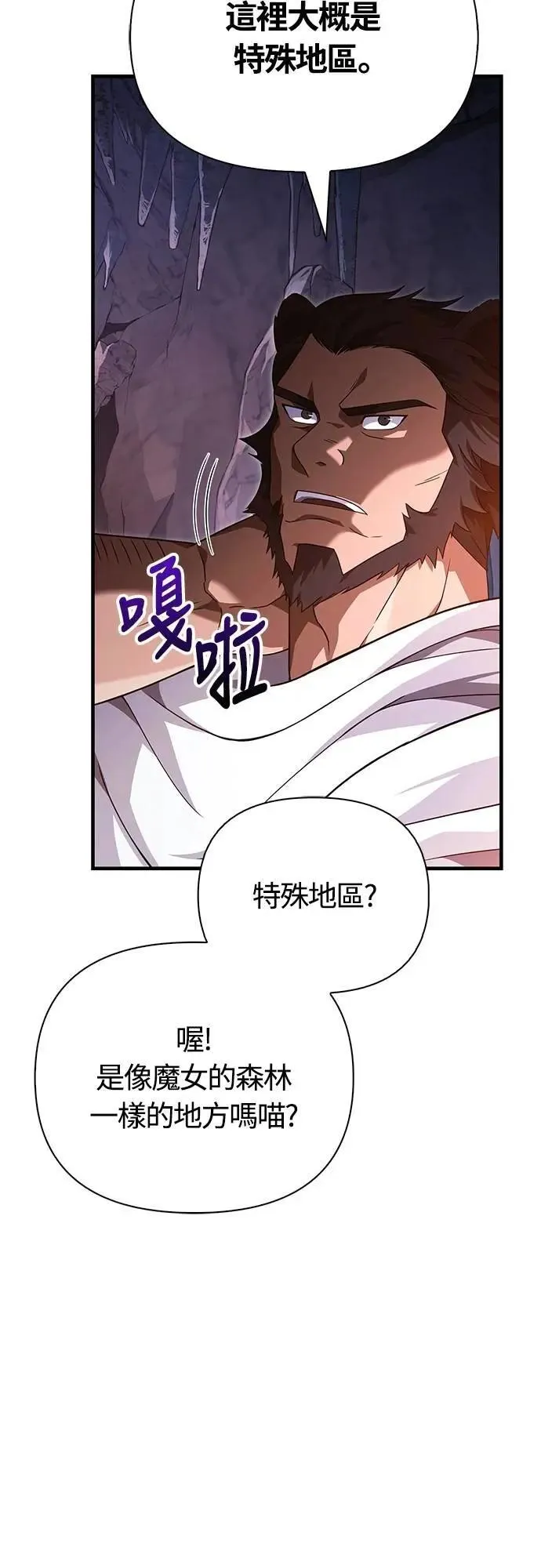 第71话 天黑请闭眼41