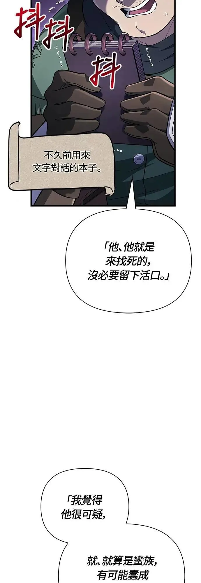 第76话 战士的一分子1