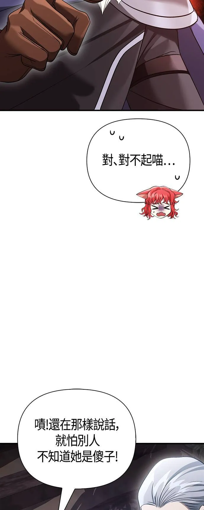 第39话 三流团队 (1)85