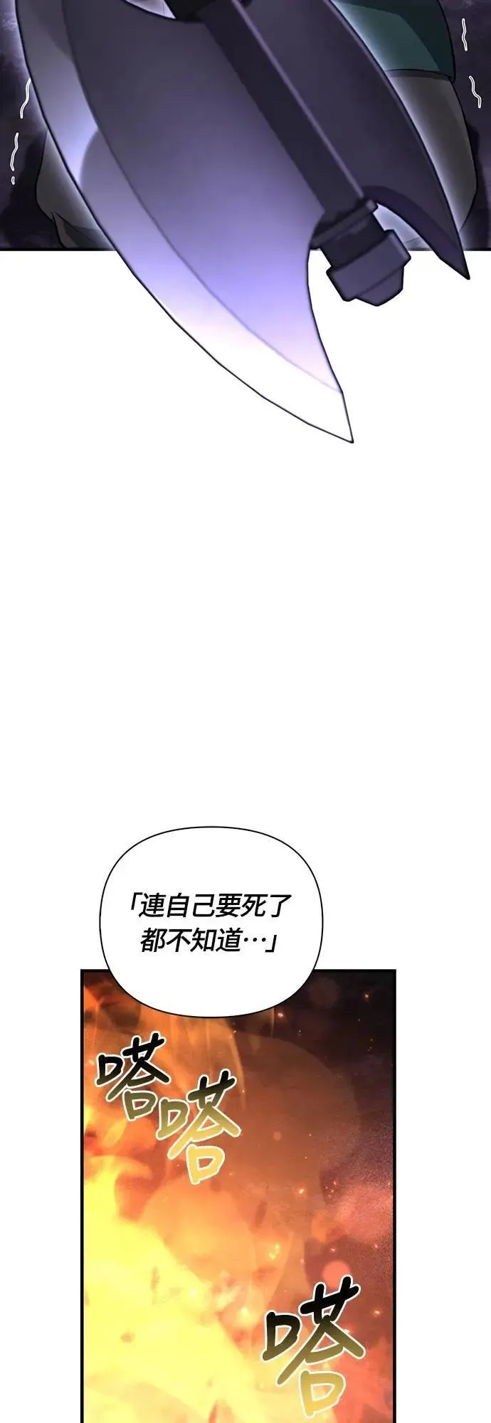 第76话 战士的一分子21
