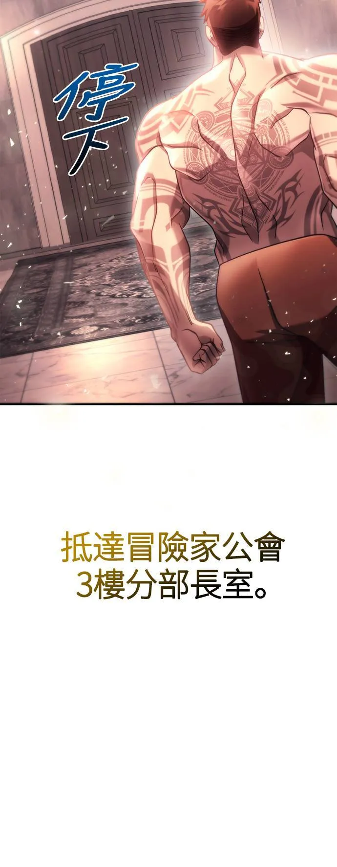 第32话 自由的蛮族90