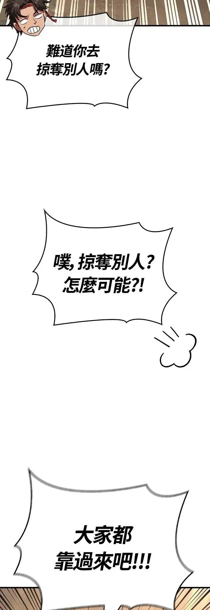 第77话 汉斯效果15