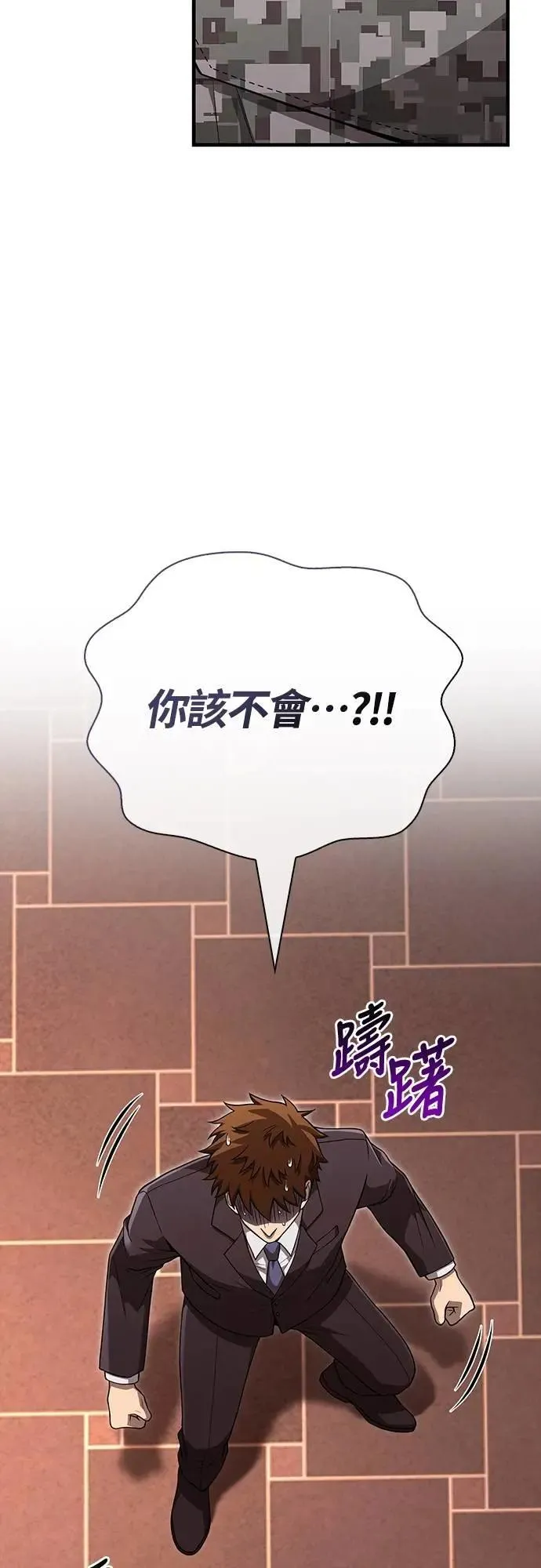 第84话 圆桌监督者1