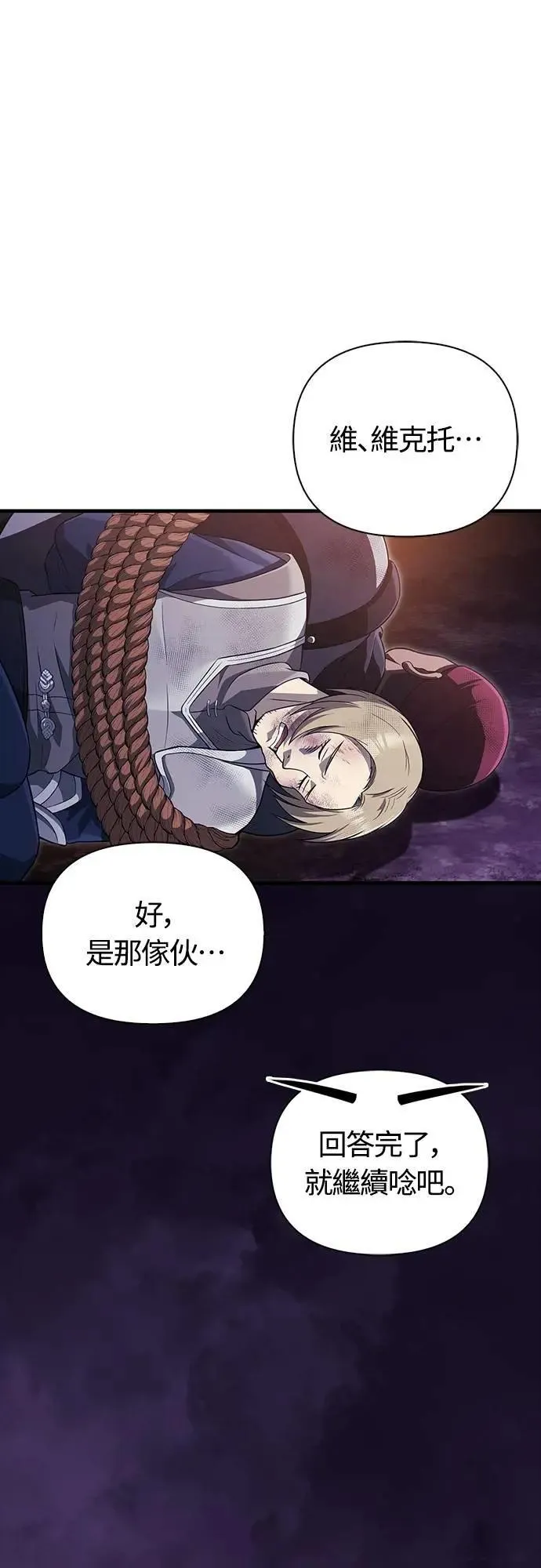 第76话 战士的一分子11