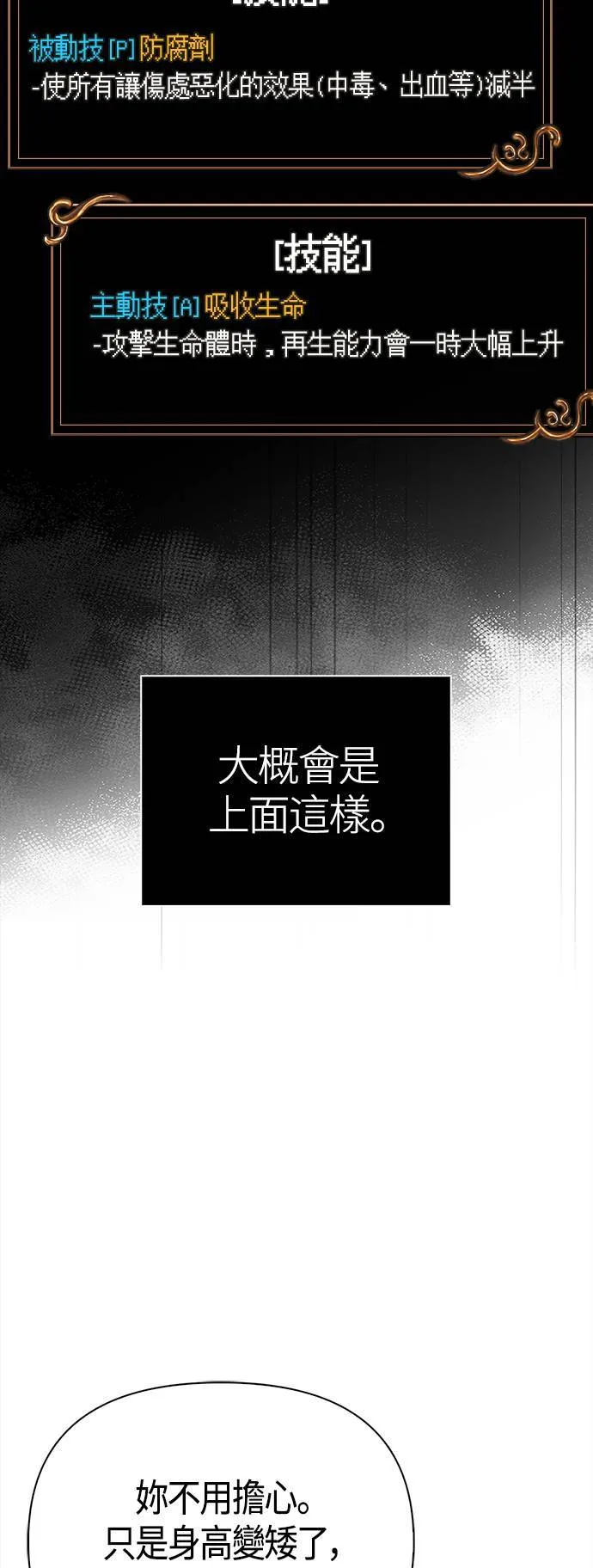 第27话 血光堡垒 (4)63