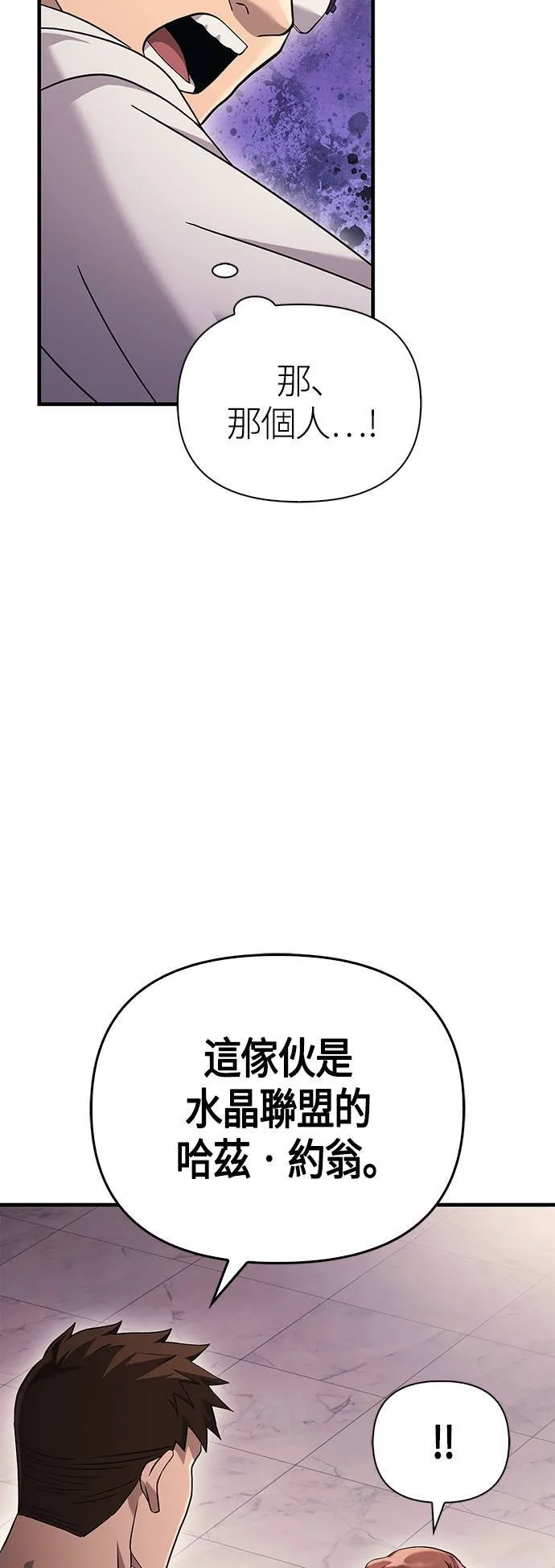 第34话 损害赔偿8