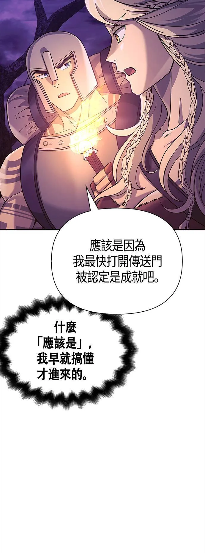 第19话 升等15