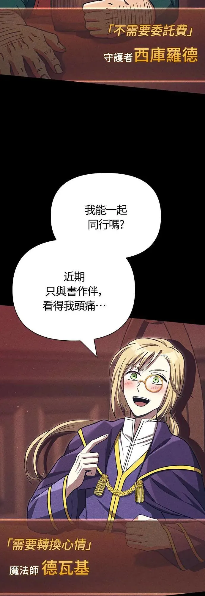 第57话 第一个委托38