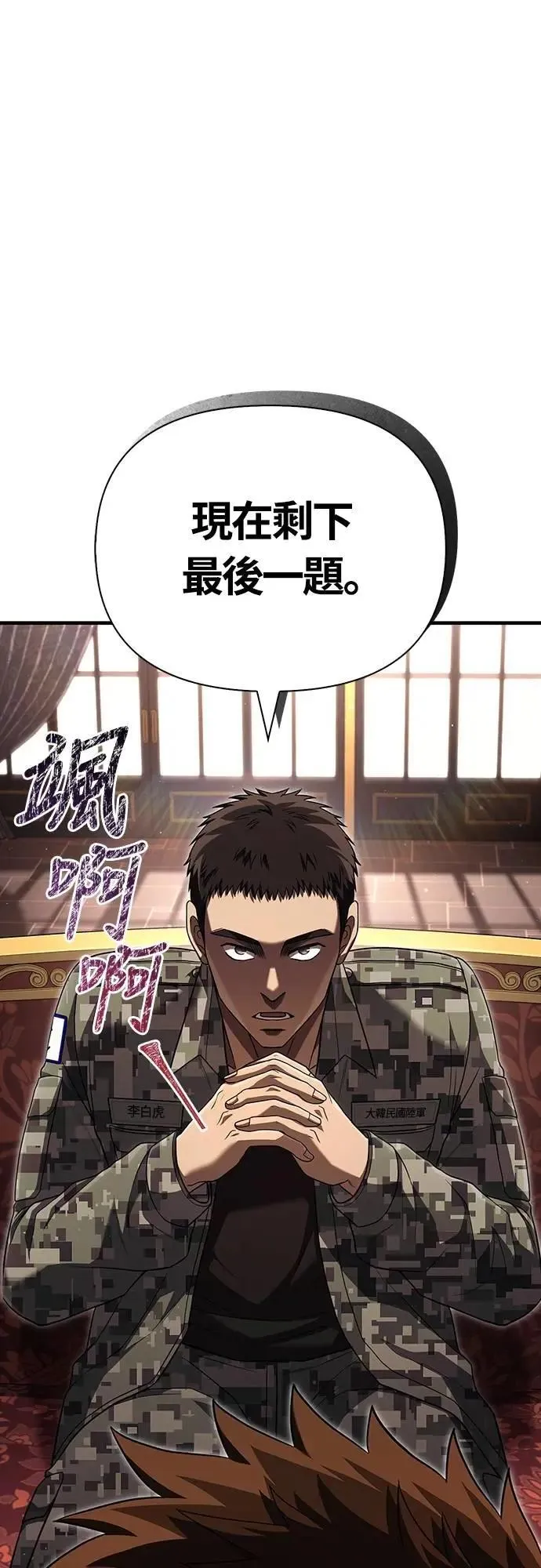 第84话 圆桌监督者28