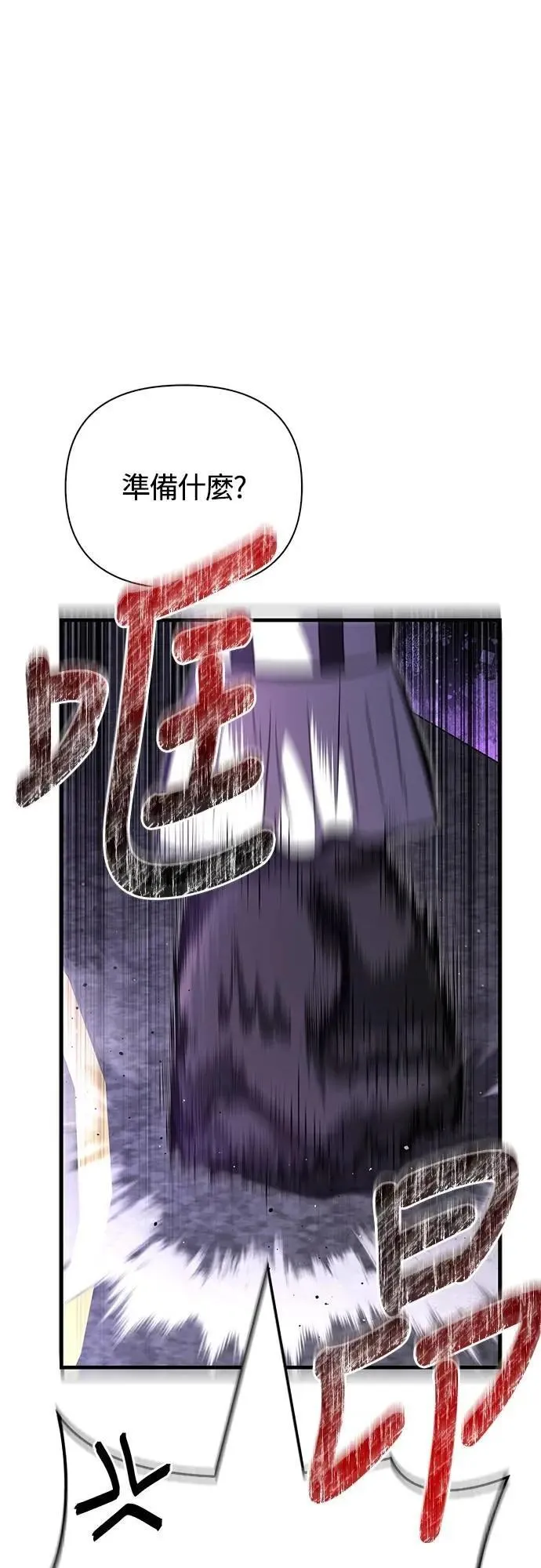 第85话 老鸟97