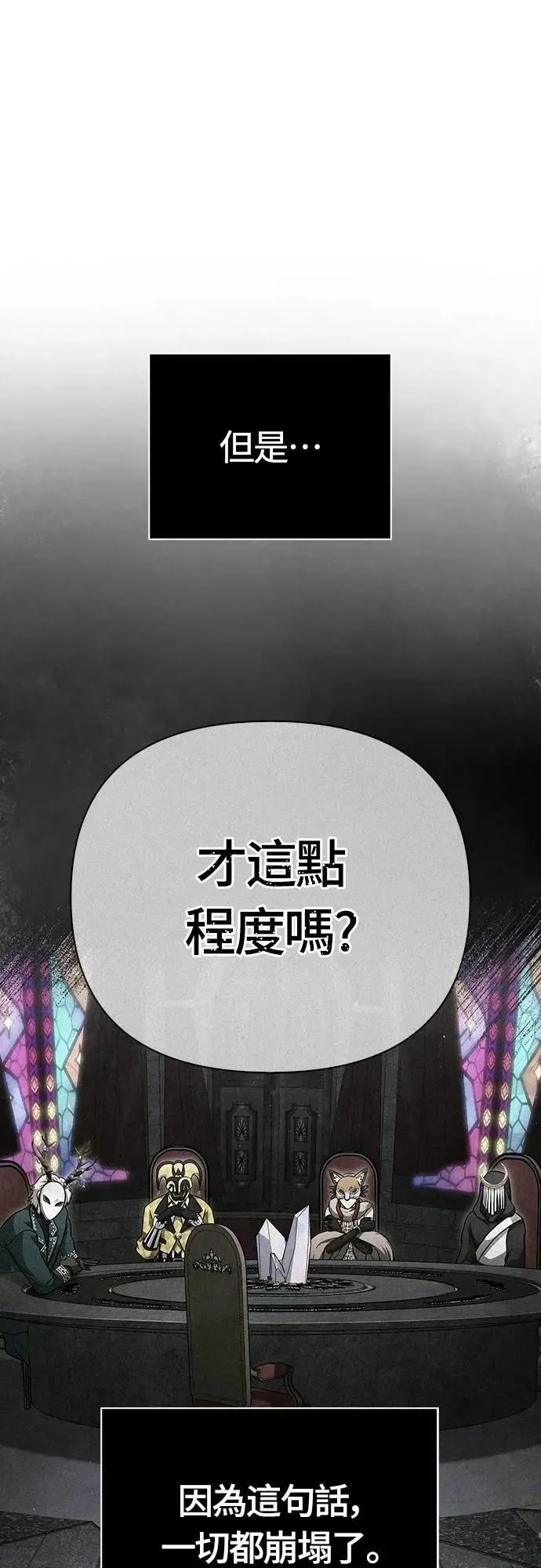 第85话 老鸟105