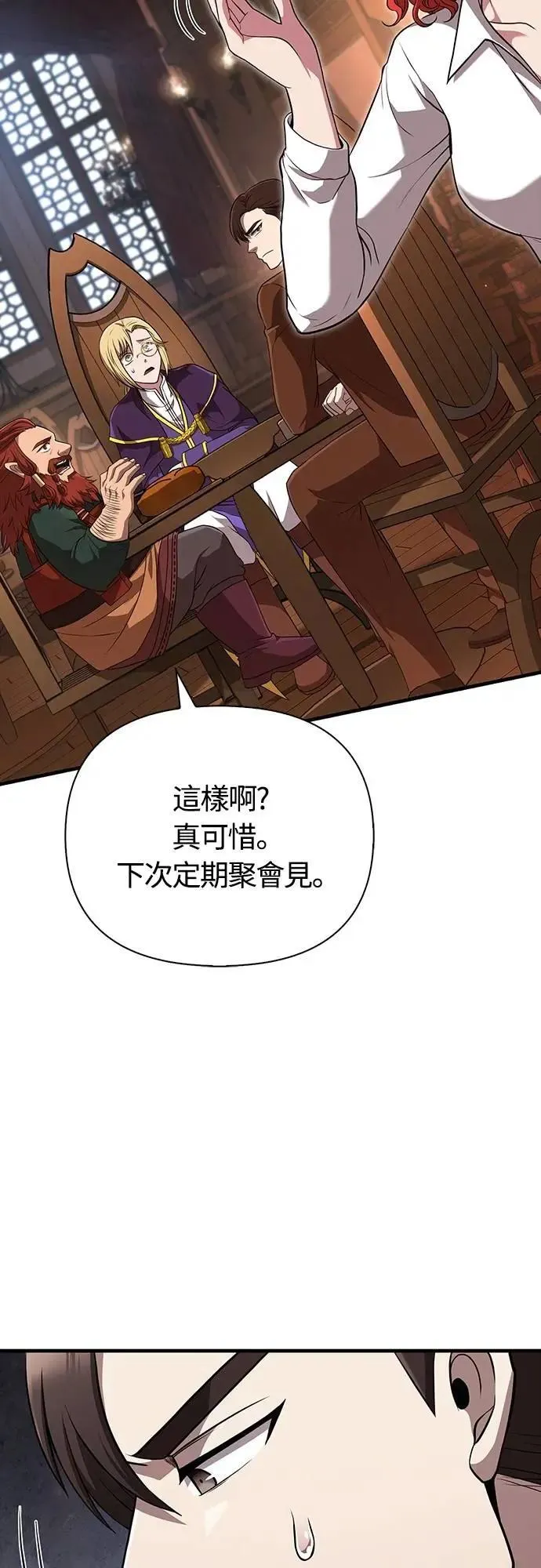 第83话 韩国人13