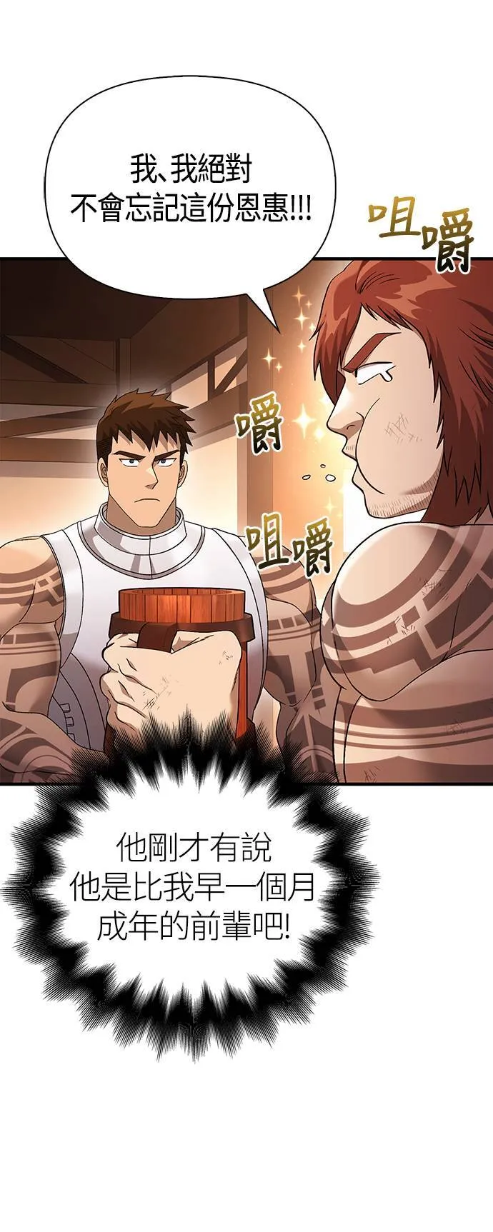 第37话 恶灵48