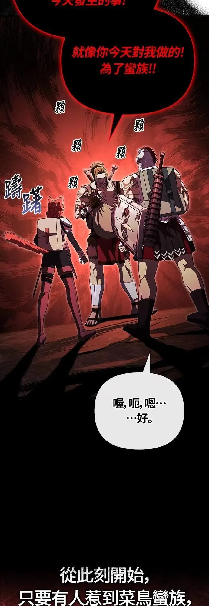 第76话 战士的一分子64