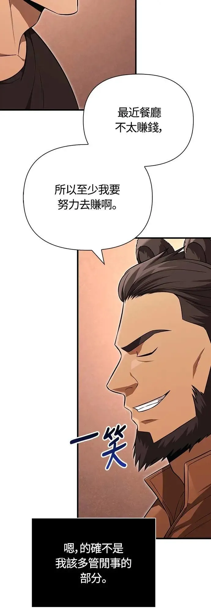 第81话 一触即发53