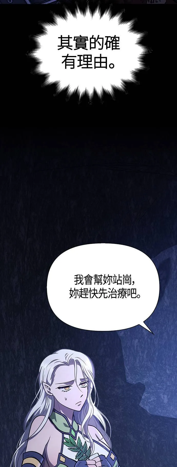第7话 受伤的精灵30